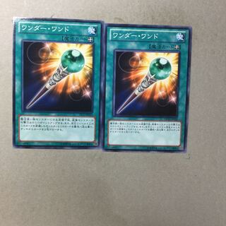 ワンダー・ワンド　２枚