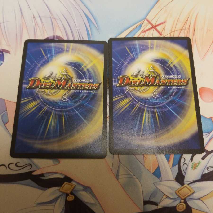 煉獄の悪魔龍 フォーエバー・オカルト 2枚