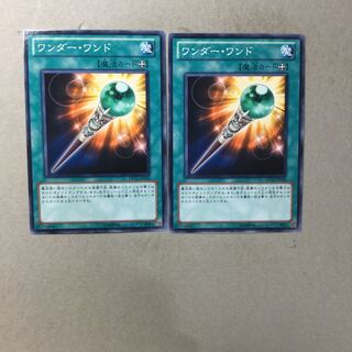 ワンダー・ワンド　２枚