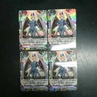 プロミス・ドーター RR 4枚セット