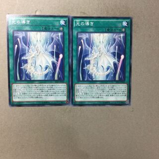 光の導き　２枚