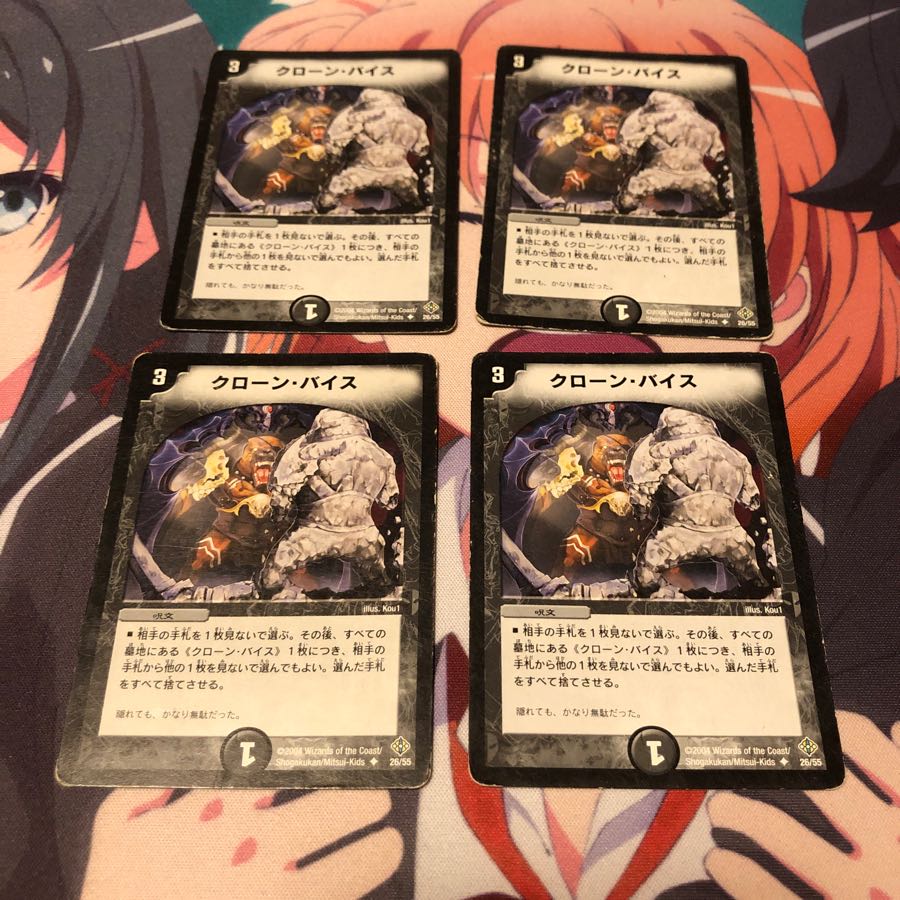 b68 クローンバイス 4枚 名もなきデュエリスト