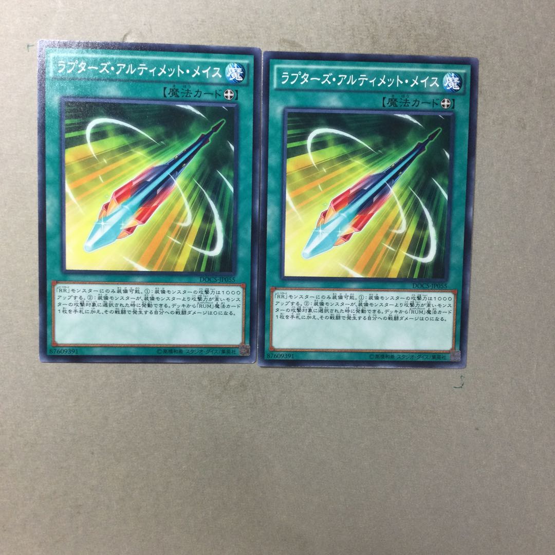 ラプターズ・アルティメット・メイス　２枚