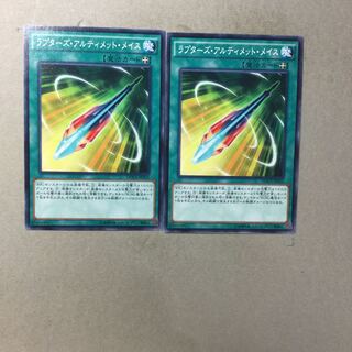 ラプターズ・アルティメット・メイス　２枚