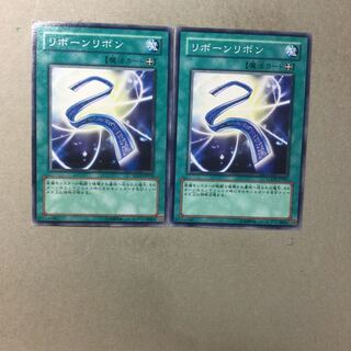 リボーンリボン　２枚