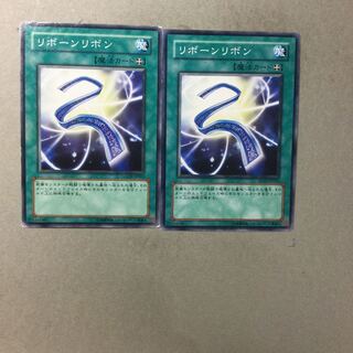 リボーンリボン　２枚