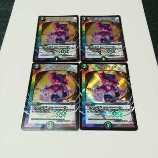 ダークライフmc 4枚