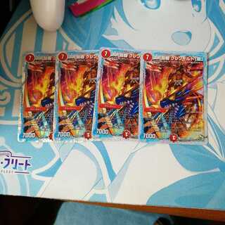 次元龍覇グレンモルト「覇」