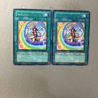 レインボー・ヴェール　２枚