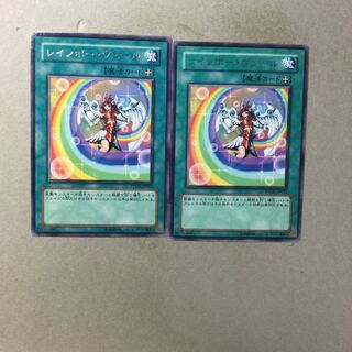 レインボー・ヴェール　２枚