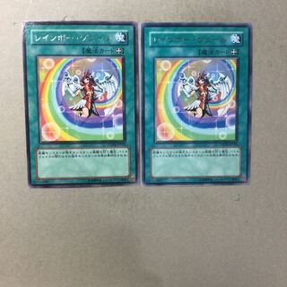 レインボー・ヴェール　２枚