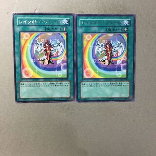 レインボー・ヴェール　２枚