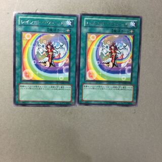 レインボー・ヴェール　２枚