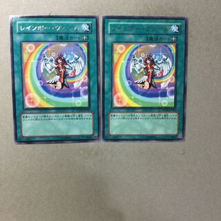 レインボー・ヴェール　２枚