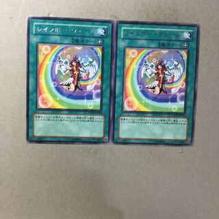 レインボー・ヴェール　２枚