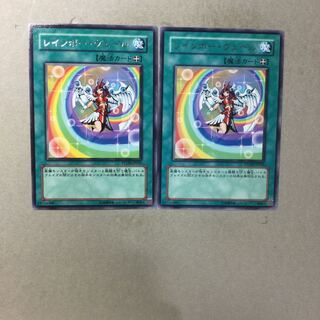 レインボー・ヴェール　２枚