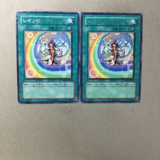 レインボー・ヴェール　２枚