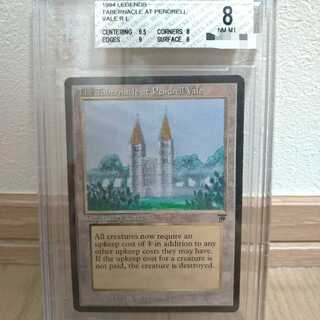 MTG The tabernacle at pendrell vale 英語版の通販 エル