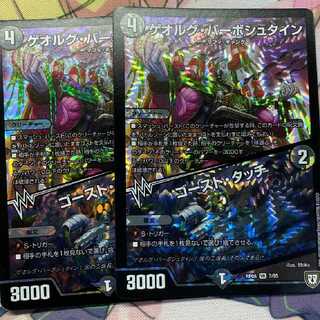 ゲオルグ・バーボシュタイン｜ゴースト・タッチ