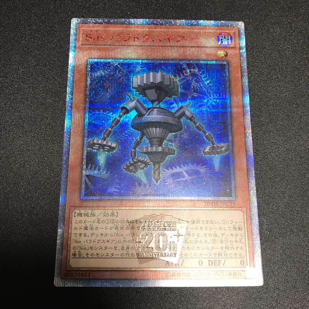 Sin パラドクスギア 20thシークレットレア