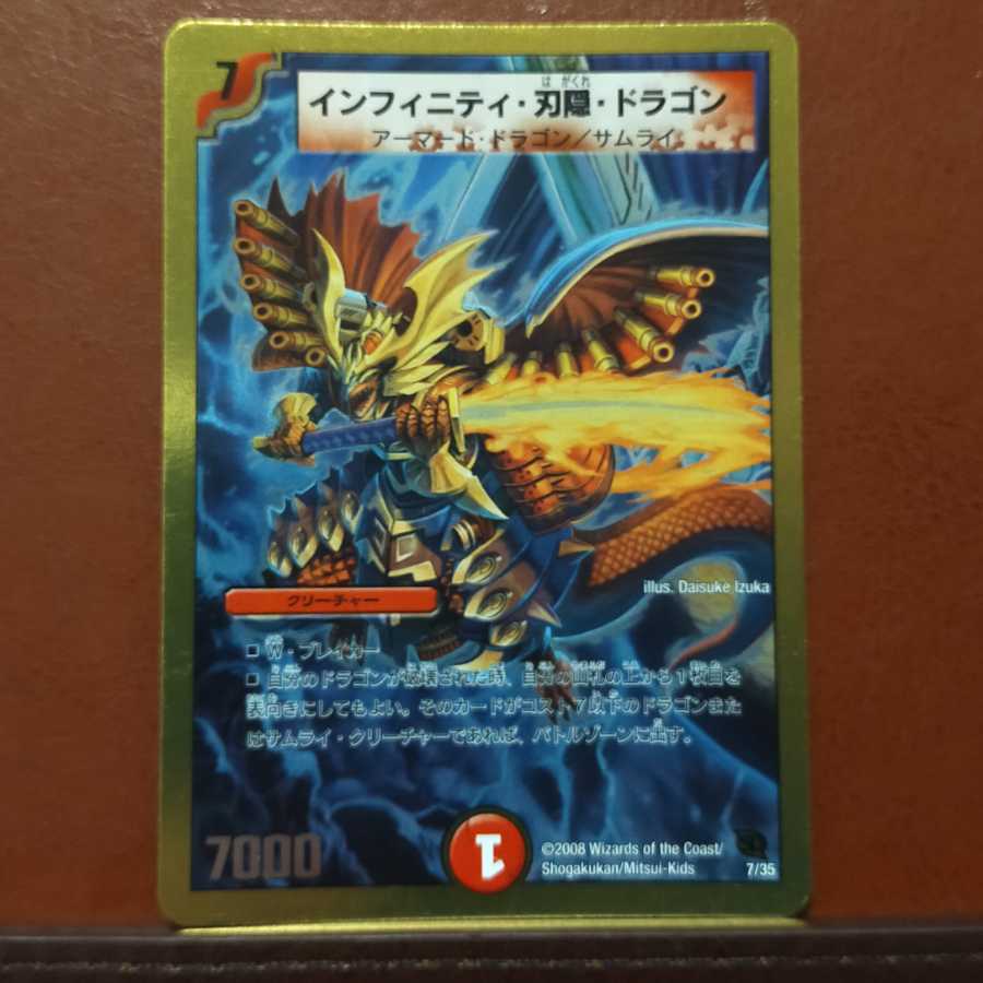 オオシマさん専用 セット割引 インフィニティ・刃隠・ドラゴン