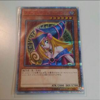 ブラック・マジシャン・ガール 20thシークレットレア