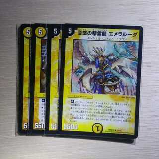 音感の精霊龍 エメラルーダ　4枚