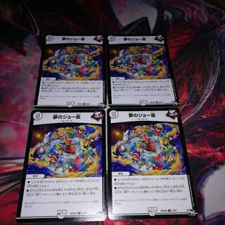 Dream Joe Star, set of 4