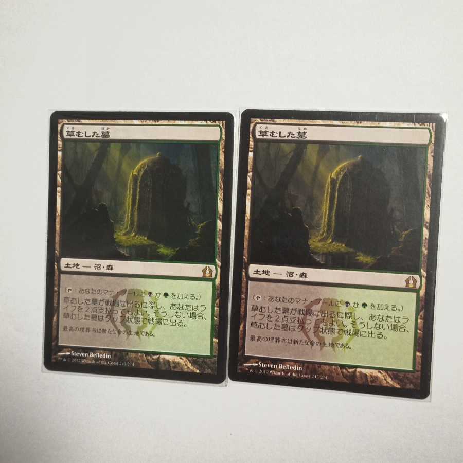 MTG 草むした墓 日本語 在庫 2枚