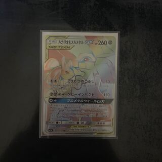 ルカリオ&メルメタルgx hr