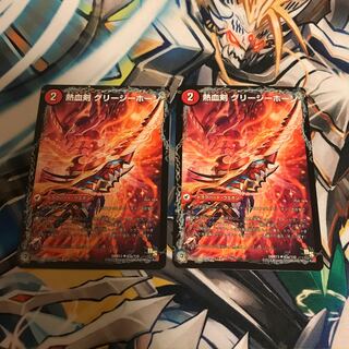 熱血剣 グリージーホーン｜熱血龍 リトルビッグホーン