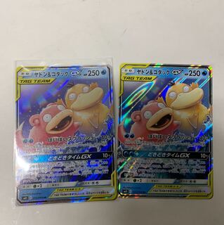 ヤドン＆コダックGX2枚セット