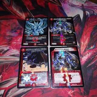 ボルメテウスホワイトドラゴン 4枚セット