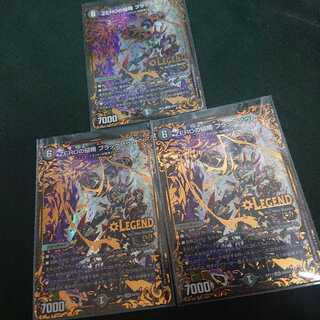 ZEROの侵略ブラックアウト 3枚セット