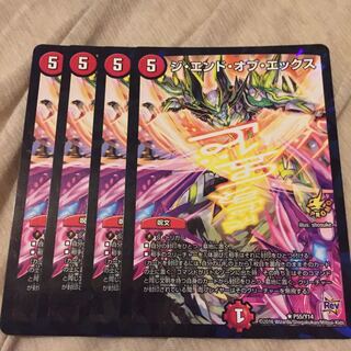 ジエンドオブエックス プロモ