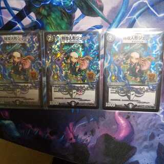 特攻人形ジェニーgpプロモ3枚