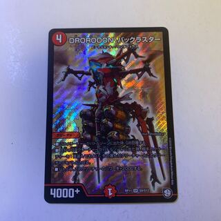 DROROOON バックラスター