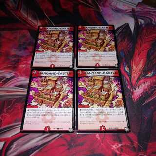 mangano castle! 4枚セット