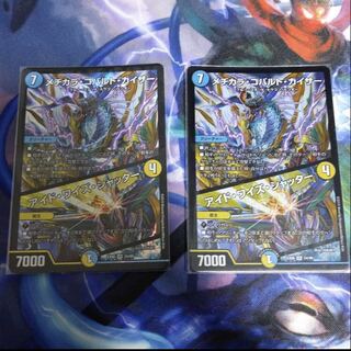 メヂカラ・コバルト・カイザー｜アイド・ワイズ・シャッター