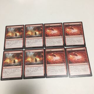 【ZNR】浄化の野火・燃えがら地獄(日)