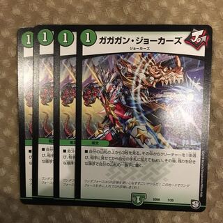 ガガガンジョーカーズ  4枚