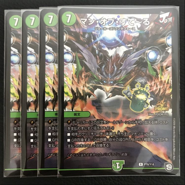 マン・オブ・すてーる プロモ 4枚