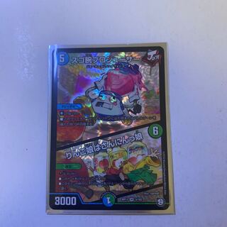 スゴ腕プロデューサー