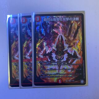 パーフェクトファイア