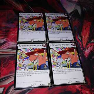 ジョジョジョジョーカーズ プロモ 4枚セット