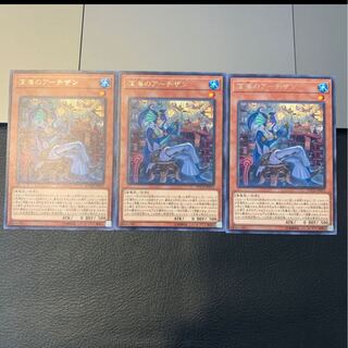 深海のアーチザン レア