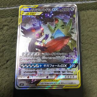 メガヤミラミ＆メガバンギラス srスペシャルアート