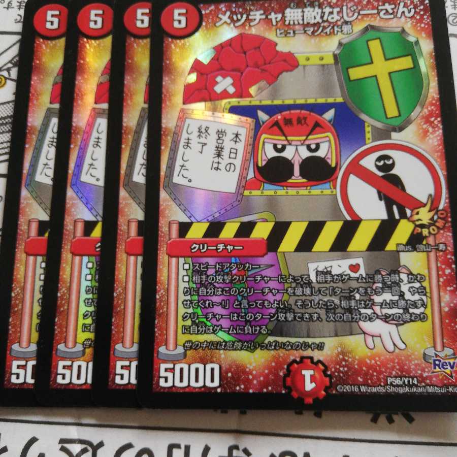 メッチャ無敵なじーさん