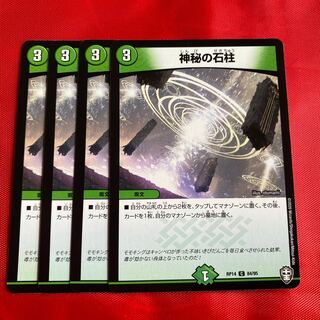 神秘の石柱