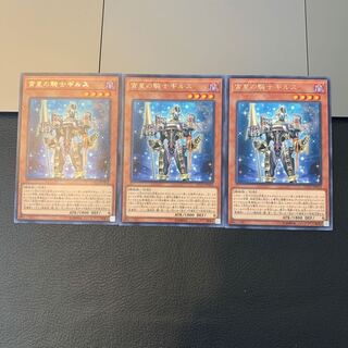 Girsu, the Orcust Mekk-Knight Rare